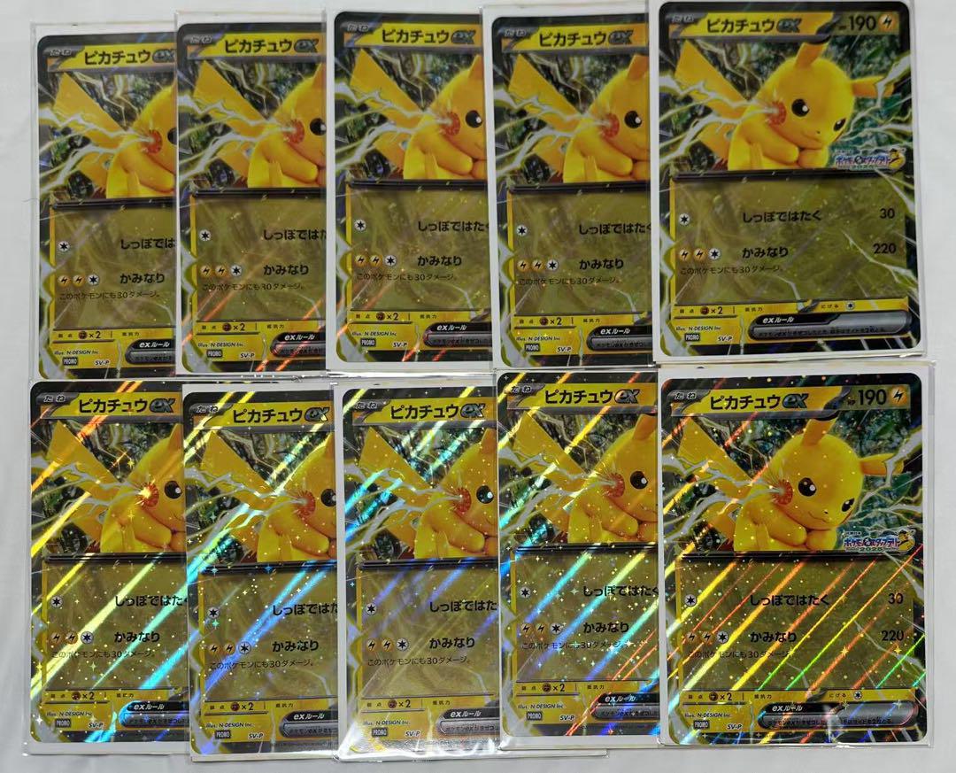 ポケモンメガスタンプラリー2025 ジャンボカード ピカチュウex 数量限定