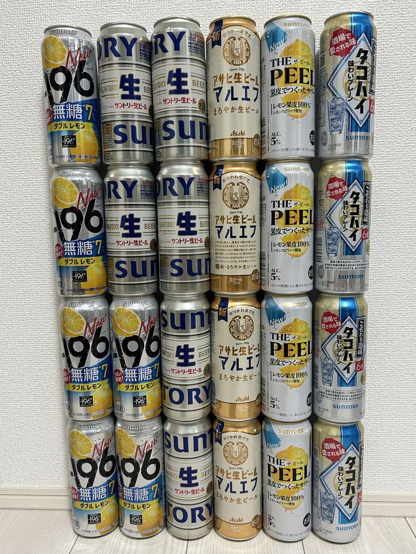 お酒 まとめ売り 40本 缶ビール 缶チューハイ まとめ売り 20本！早いもの勝ち
