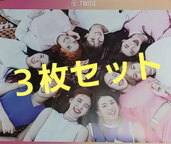 TWICE - TWICE TWICEcoster LANE1 TT 初回特典 ポスターの通販