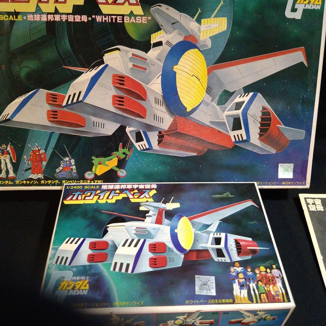バンダイ　機動戦士ガンダム　1/1200.1/2400 ホワイトベース　バンザイ