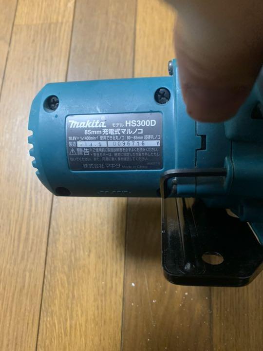 一番の 10.8V マルノコHS300D 85mm充電式 マキタ - 工具/メンテナンス 一番の 10.8V マルノコHS300D 85mm充電式 マキタ - 工具/メンテナンス