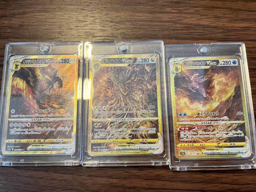 新発売の ギラティナ ディアルガ パルキア UR ポケモンカード ポケモン