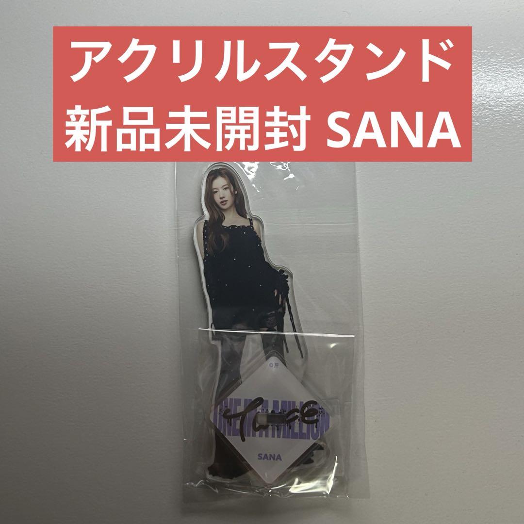 TWICE アクリルスタンド サナ 商品詳細ページ | ONCE JAPAN OFFICIAL SHOP | アクリルスタンド