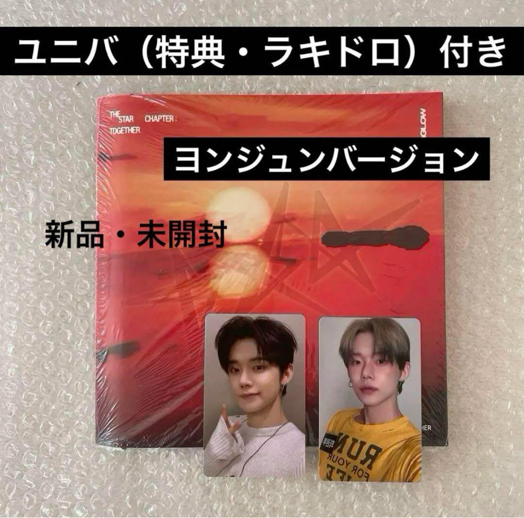 ヨンジュン バースデー トレカ 新品未開封 TXT txt ヨンジュン トレカ センイル 誕生日BIRTHDAY バースデー ③