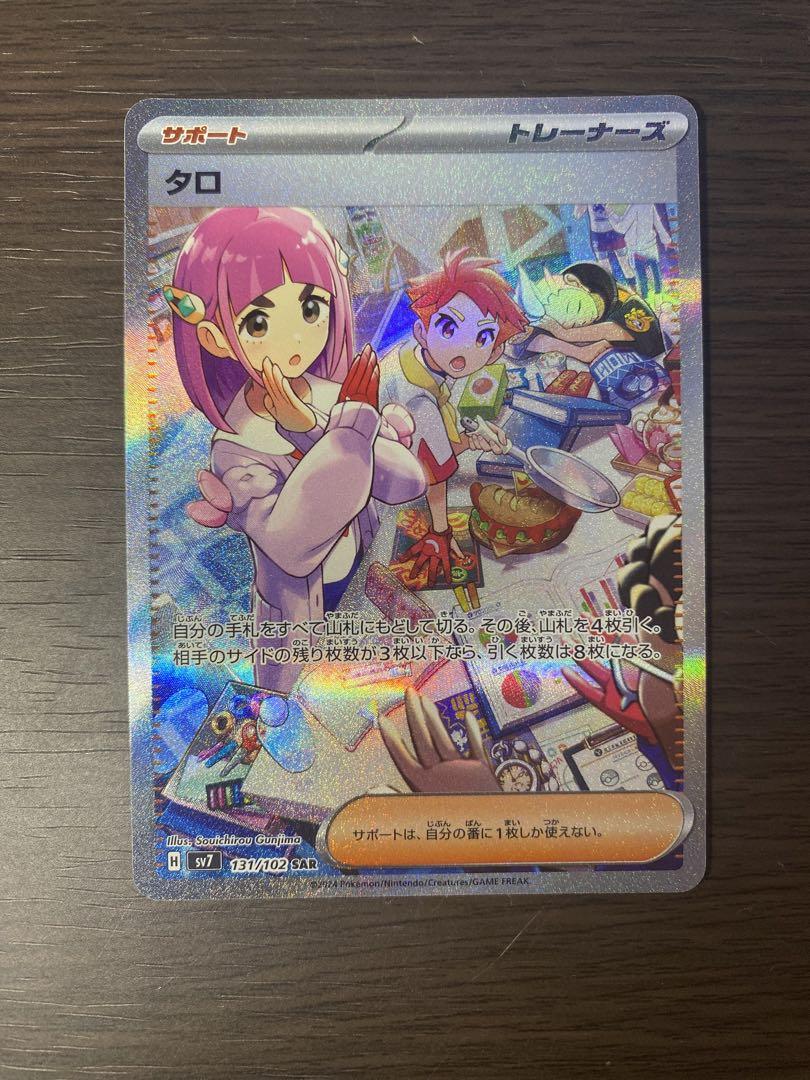 Amazon.co.jp: ポケモンカード sv7 拡張パック ステラミラクル