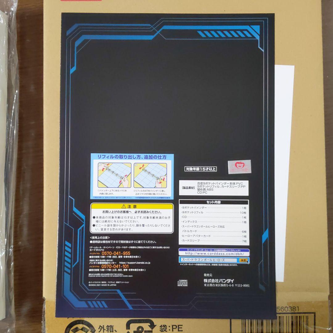 ロベル スーパードラゴンボールヒーローズ 10thアニバーサリー cpXrs-m89076482642 10周年記念バインダー ドラゴンボ