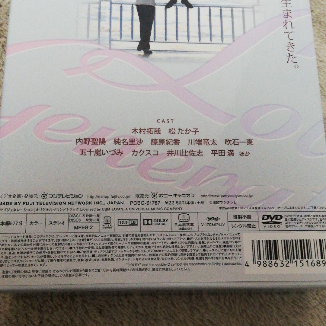 ラブ ジェネレーション DVD-BOX〈6枚組〉