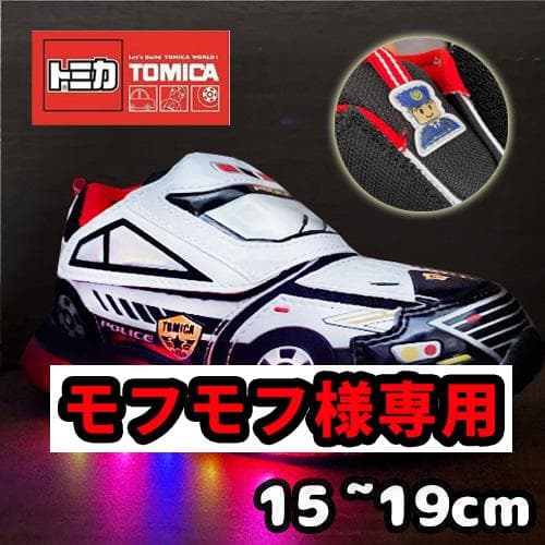 モフモフ様専用　18ｃｍ　10693