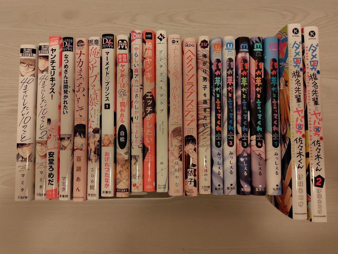 BL　漫画　まとめ売り
