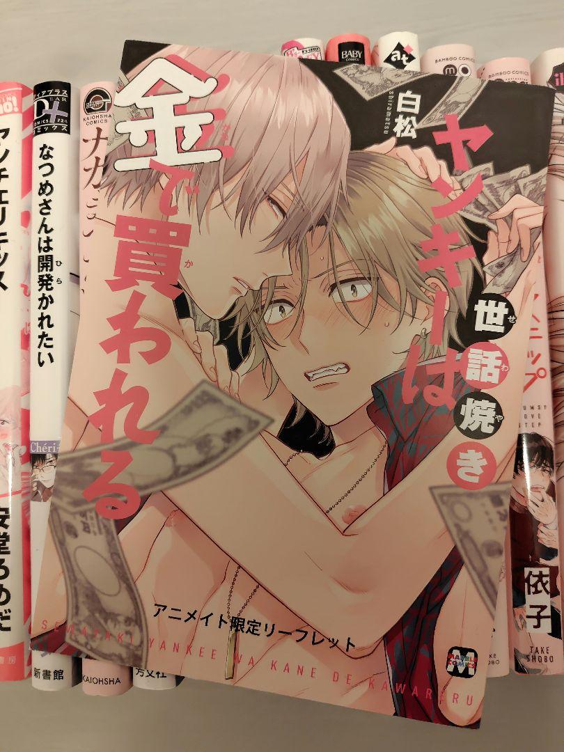 BL　漫画　まとめ売り