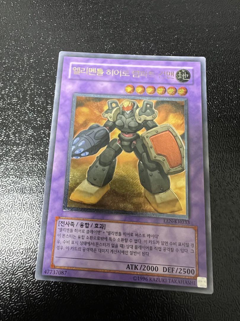 【世界に3枚】遊戯王　E・HERO ランパートガンナー　レリーフ　ars10＋ Amazon.co.jp: 遊戯王 E・HERO ランパートガンナー EEN