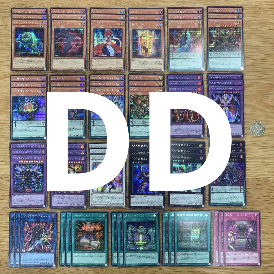 遊戯王　DD デッキパーツ　QCCP シークレット　フルコンプ　3コン　セット