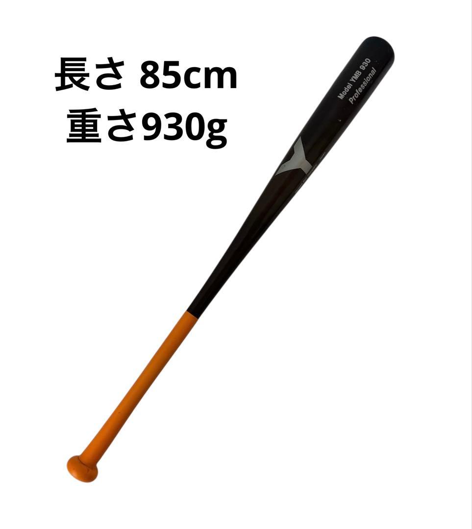 ヤナセ YMB-930 プロフェッショナル 硬式ラミバット 930g メイプル