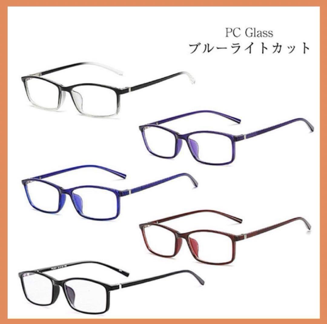 ❤️ＰＣメガネ ブルーライトカット 度なし おしゃれ ブルーライトカット眼鏡