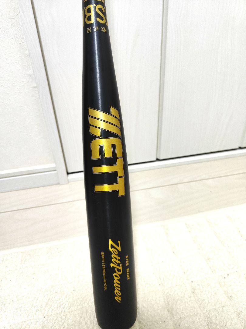 【最終価格！！】軟式用　バットZETT Power ゼット パワー
