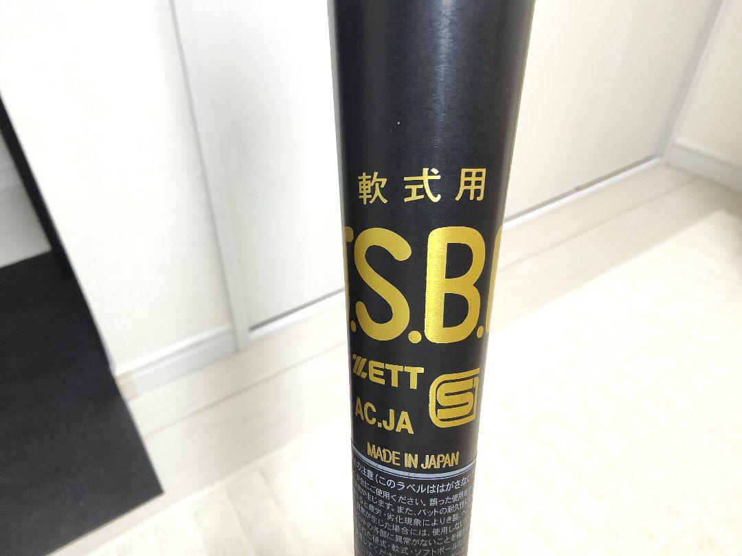 【最終価格！！】軟式用　バットZETT Power ゼット パワー