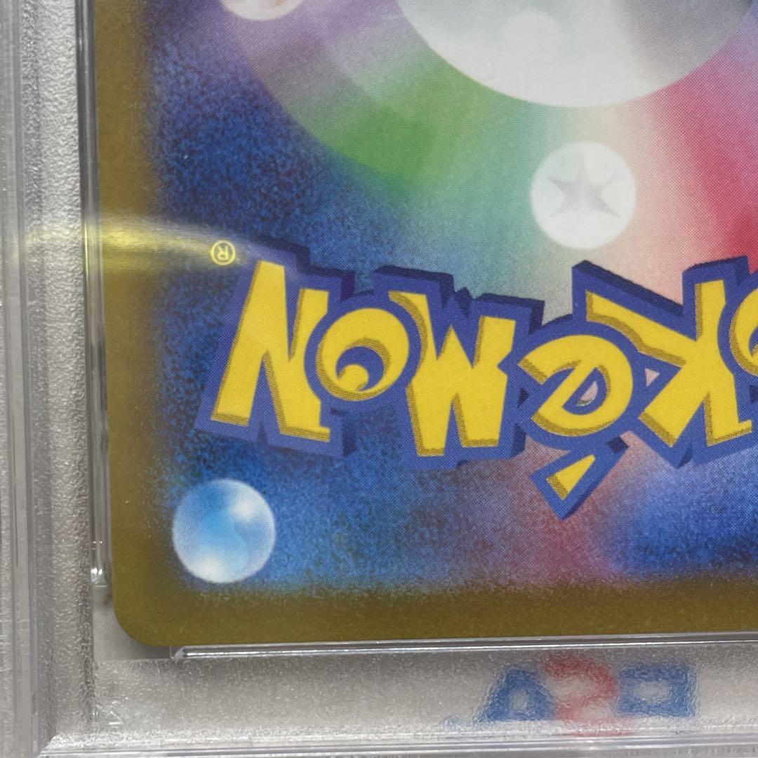 PSA10】プテラv SR ロストアビス/ Aerodactyl V SR