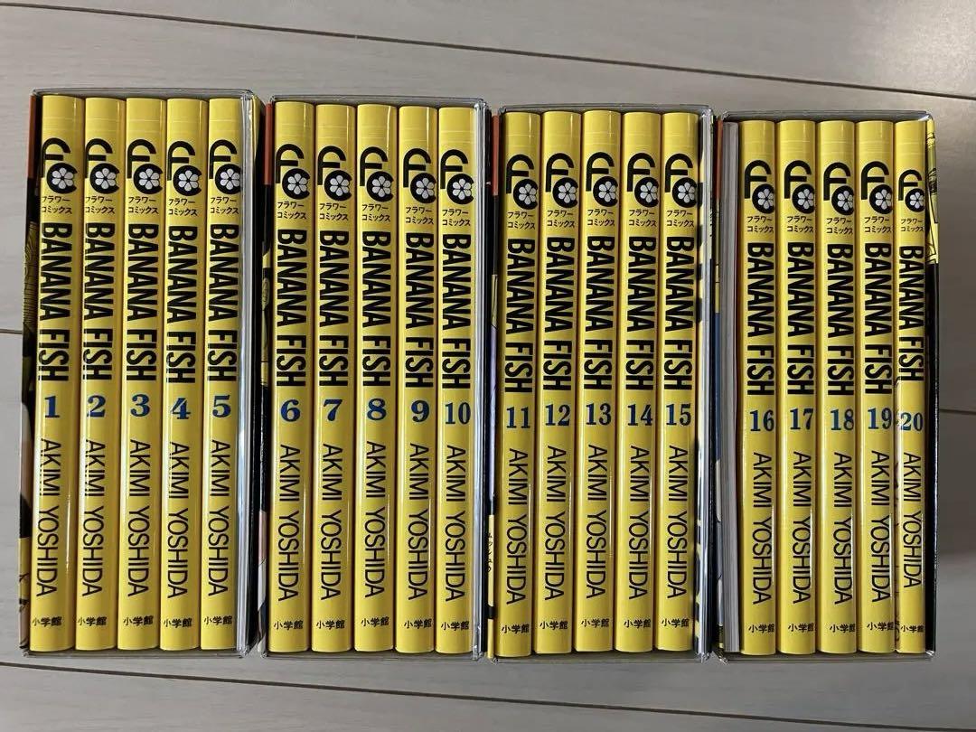 BANANA FISH 復刻版BOX vol.1〜4