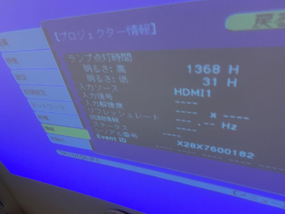 『T201』EPSON 超短焦点プロジェクター EB-685WT