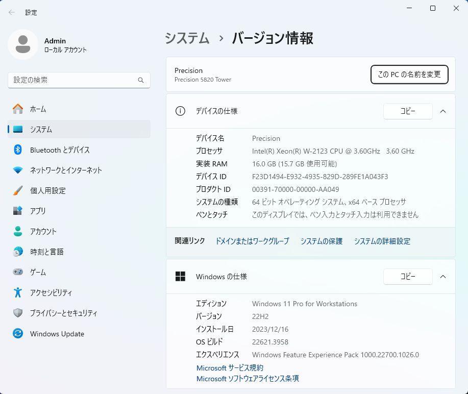 特別