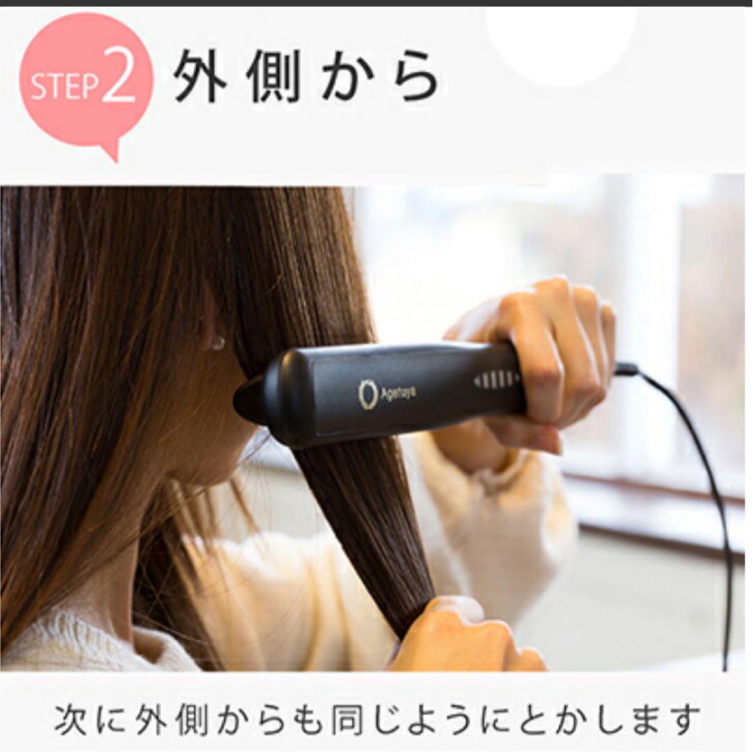 アゲツヤアゲツヤコームヘアアイロン