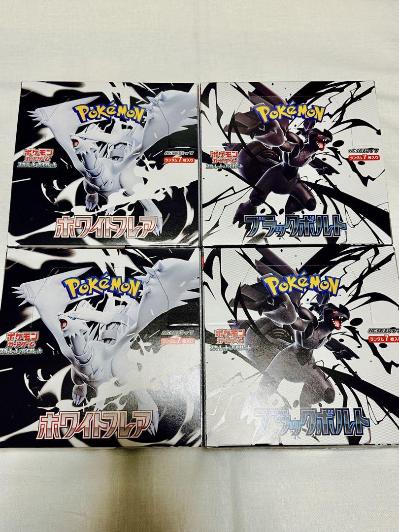 ブラックボルト＆ホワイトフレア　シュリンクなしぺりぺりなし1BOX ブラックボルト ホワイトフレア 各1BOX シュリンクなし ペリペリあり
