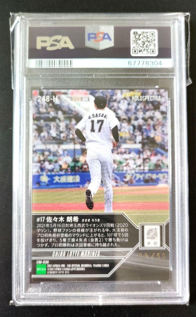 ホロスペクトラ プロ初登板