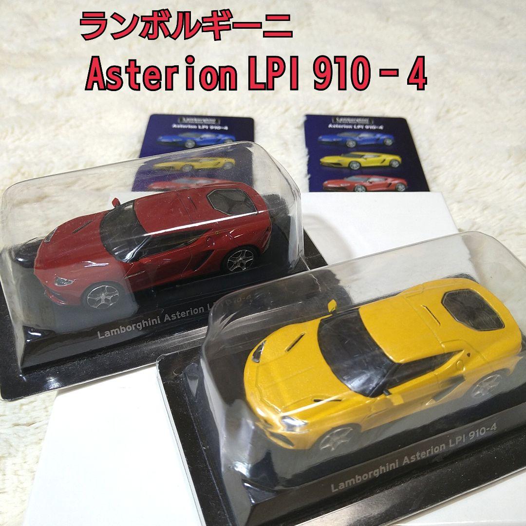 京商 ミニカー ランボルギーニ　アストンマーティン　マクラーレン　⑩点セット 京商 ミニカー ランボルギーニ アストンマーティン マクラーレン