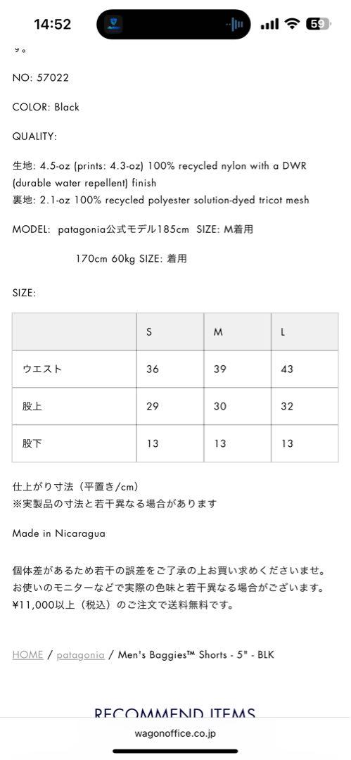 patagonia バギーズショーツ