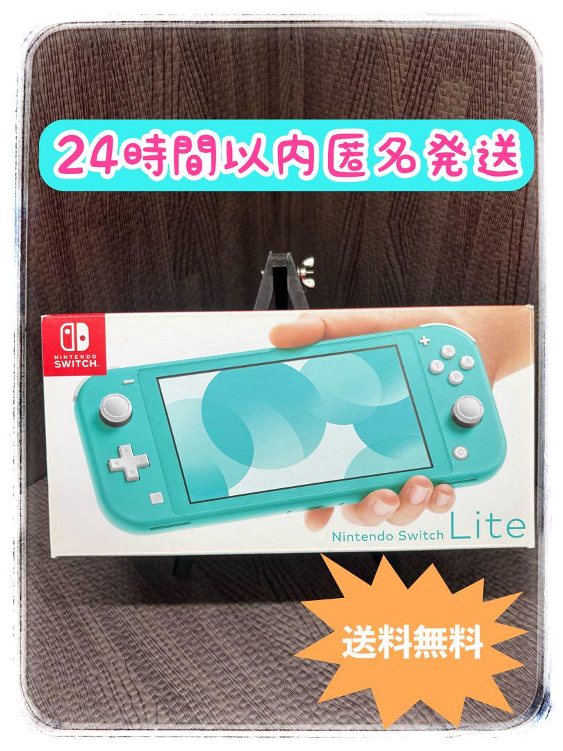 Nintendo Switch Lite ターコイズ