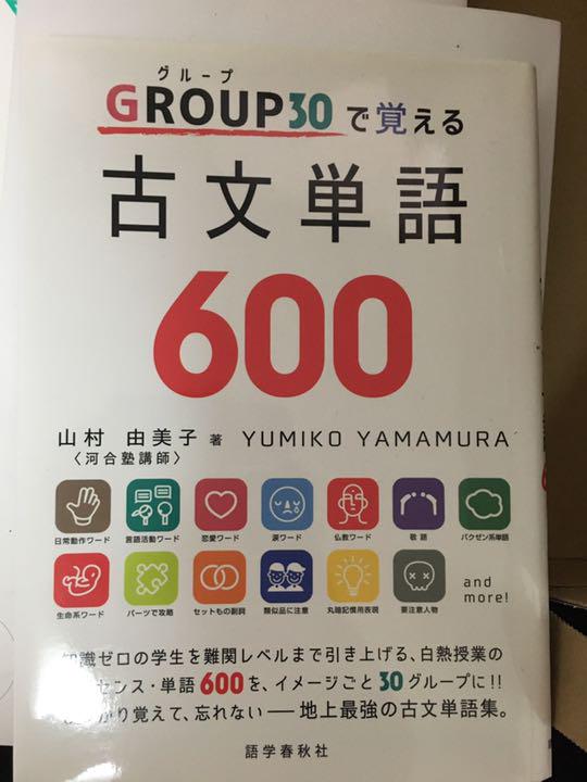 メルカリ 古典 4点セット 参考書 2 700 中古や未使用のフリマ
