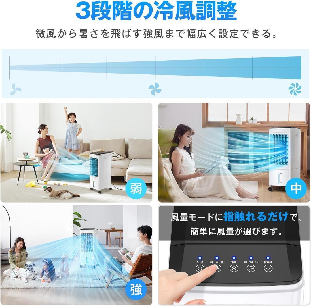 人気 冷風機 スポットクーラー省エネ　1台4役　多機能　熱中症対策　自動スイング 人気 冷風機 スポットクーラー省エネ 1台4役 多機能 熱中症対策
