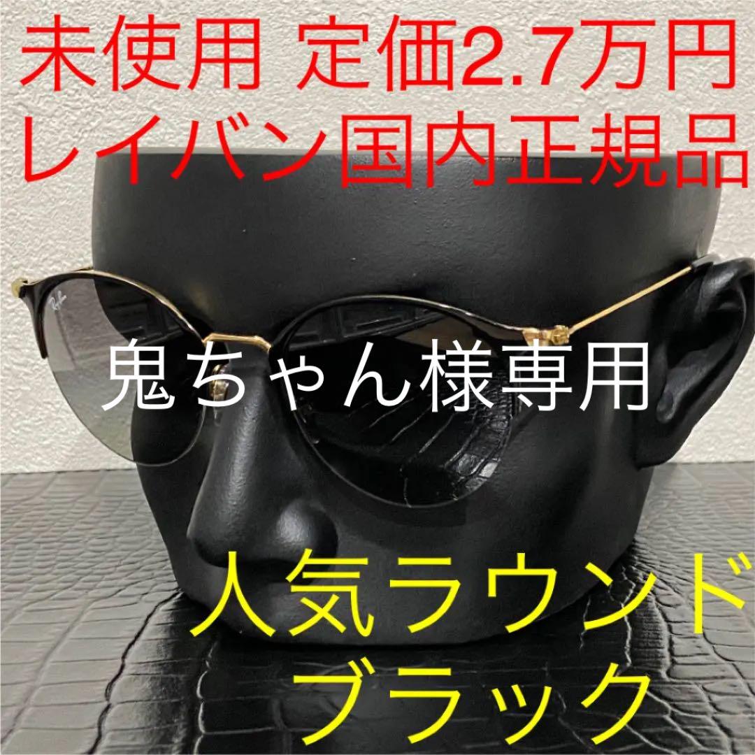 豪華で新しい レイバン サングラス ラウンド ボストン メガネ ブラック RB2195F - サングラス/メガネ
