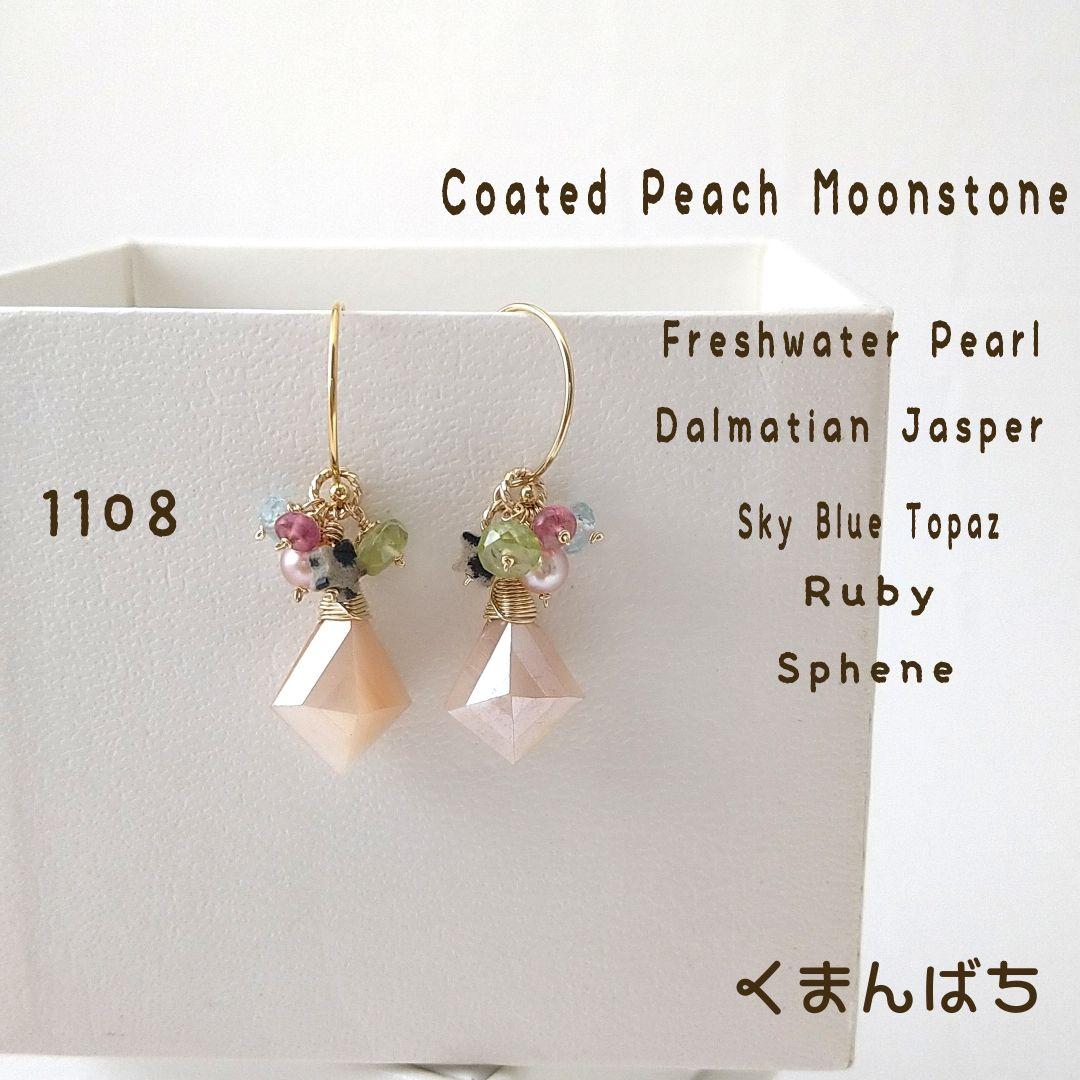 36%割引ホワイト系入荷中 可愛い♡コーティングピーチムーンストーン♡後着けポップチャーム♡1108 チャーム アクセサリー(女性用)ホワイト系-WWW.FIDAKENYA.ORG 36%割引ホワイト系入荷中 可愛い♡コーティングピーチムーンストーン♡後着けポップチャーム♡1108 チャーム アクセサリー(女性用)ホワイト系-WWW.FIDAKENYA.ORG