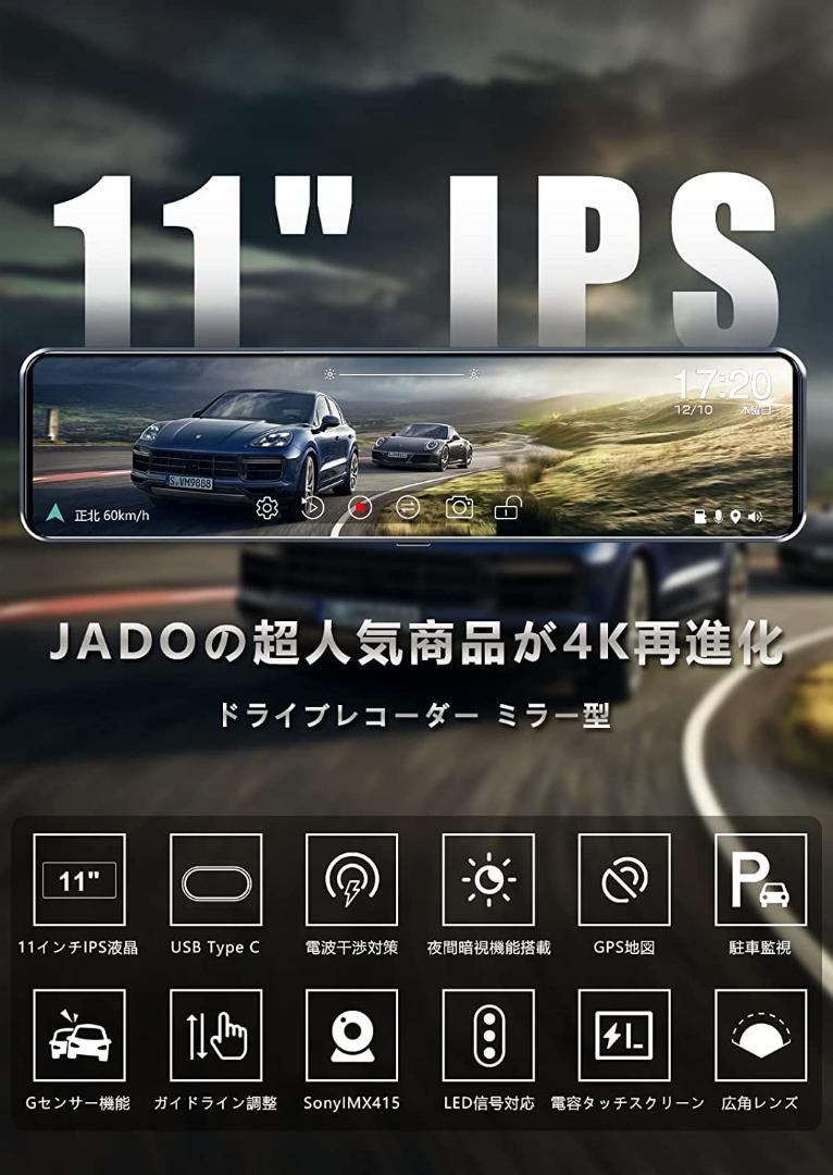 福袋セール ドライブレコーダー 人気の室内ミラータイプ 11インチ 4k ミラータイプ ドライブレコーダー Www Qiraatafrican Com