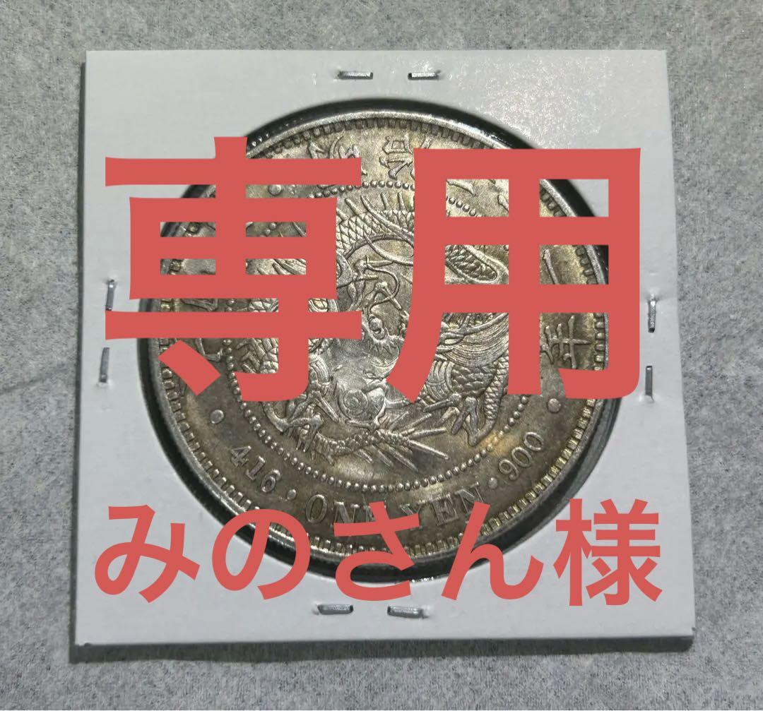 みのさん様 リクエスト 2点 まとめ商品