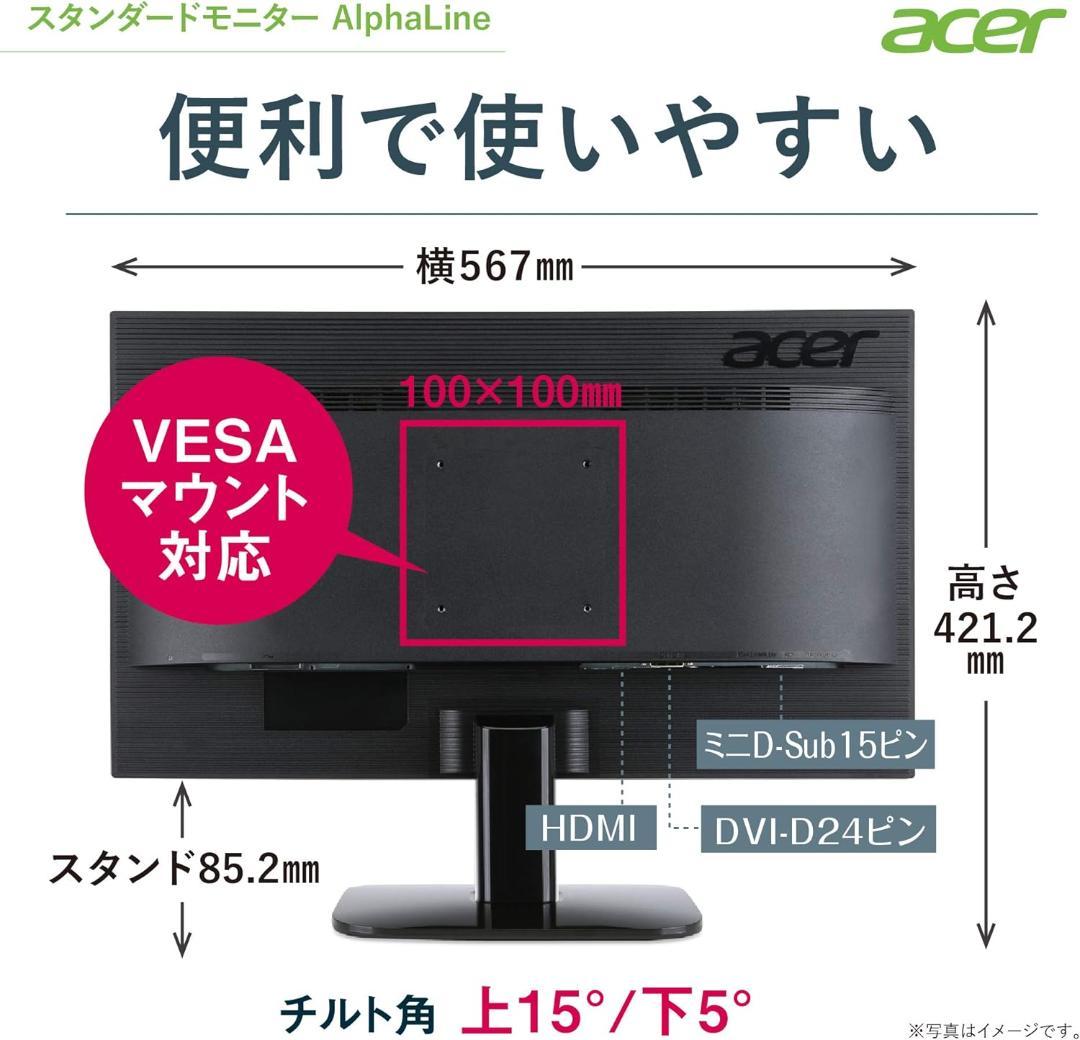 Ａｃｅｒ　２４インチワイド　ディスプレイ　KA240Hbmidx