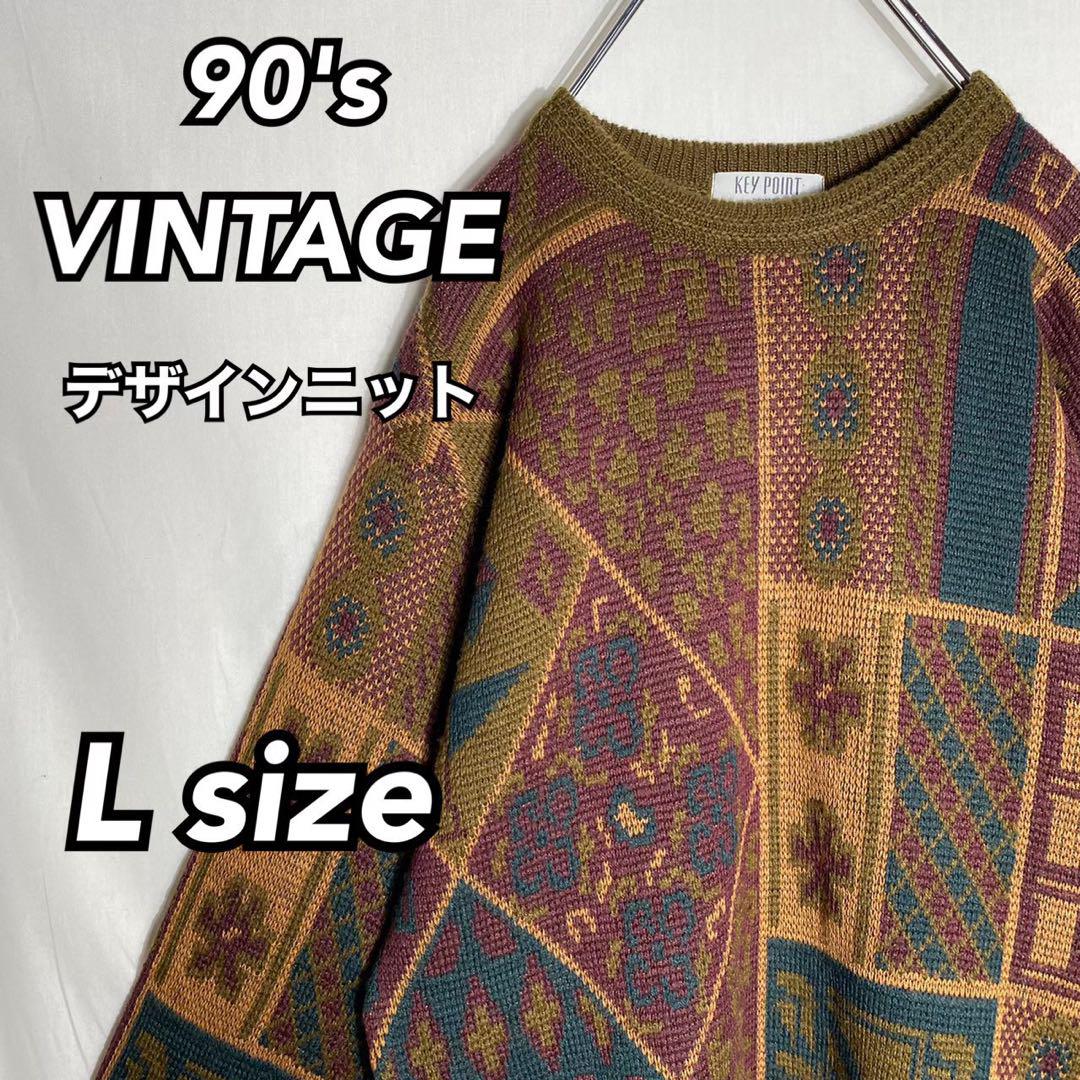 【最高デザイン】90s デザインニット ヴィンテージ メンズライク ストリート