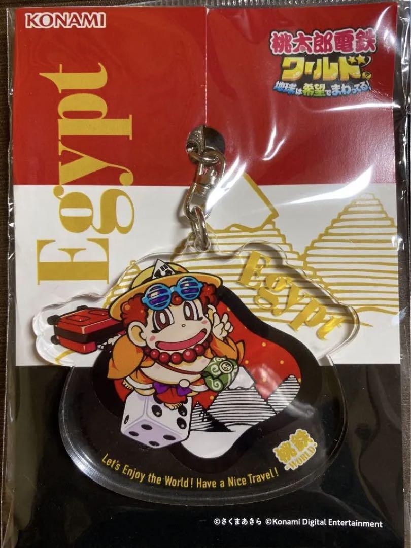 桃鉄ワールド キーホルダ