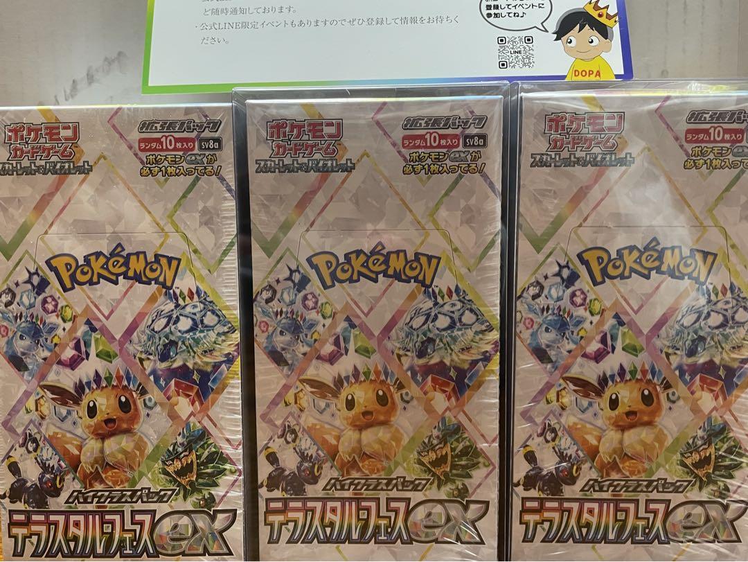 ポケモンカード テラスタルフェス EX 3箱セット シュリンク付き未開封