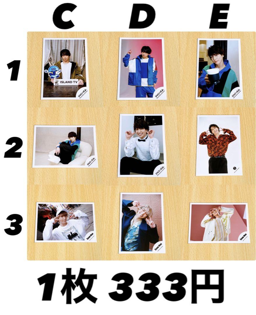  Man 公式写真 佐久間大介① バラ売り可 2453725114.jpg?1733869111
