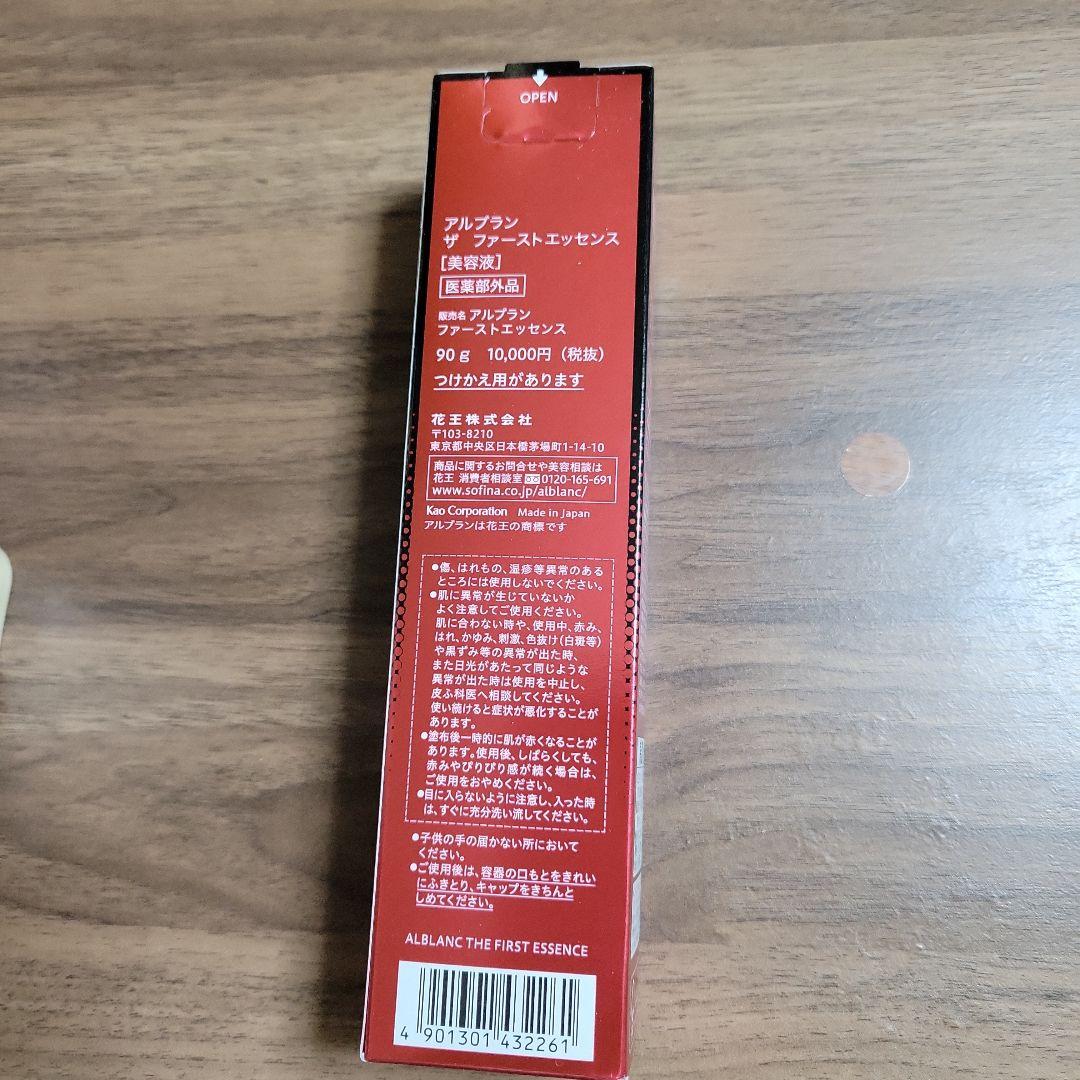 スタイリング剤 ALBLANC THE FIRST ESSENCE 90ml
