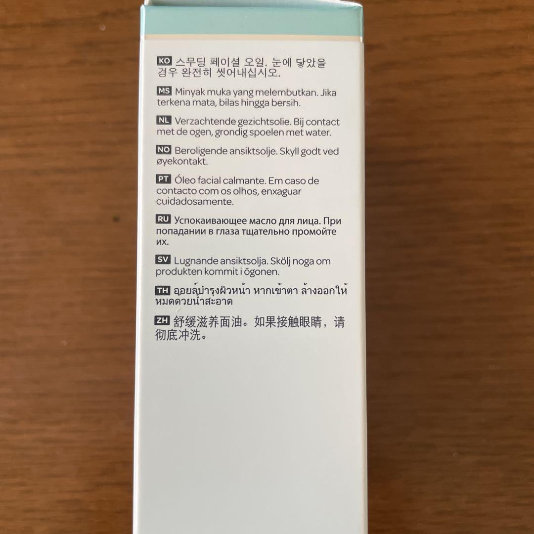 ELEMIS エレミス プロコラーゲン ローズフェイシャルオイル 15ml