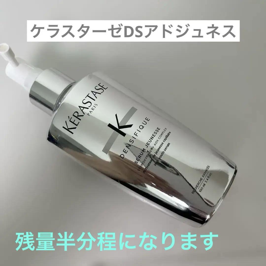 100ml ×2 ケラスターゼDS　アドジュネス 製品情報 - アドジュネス (販売名:ケラスターゼ DS アドジュネス