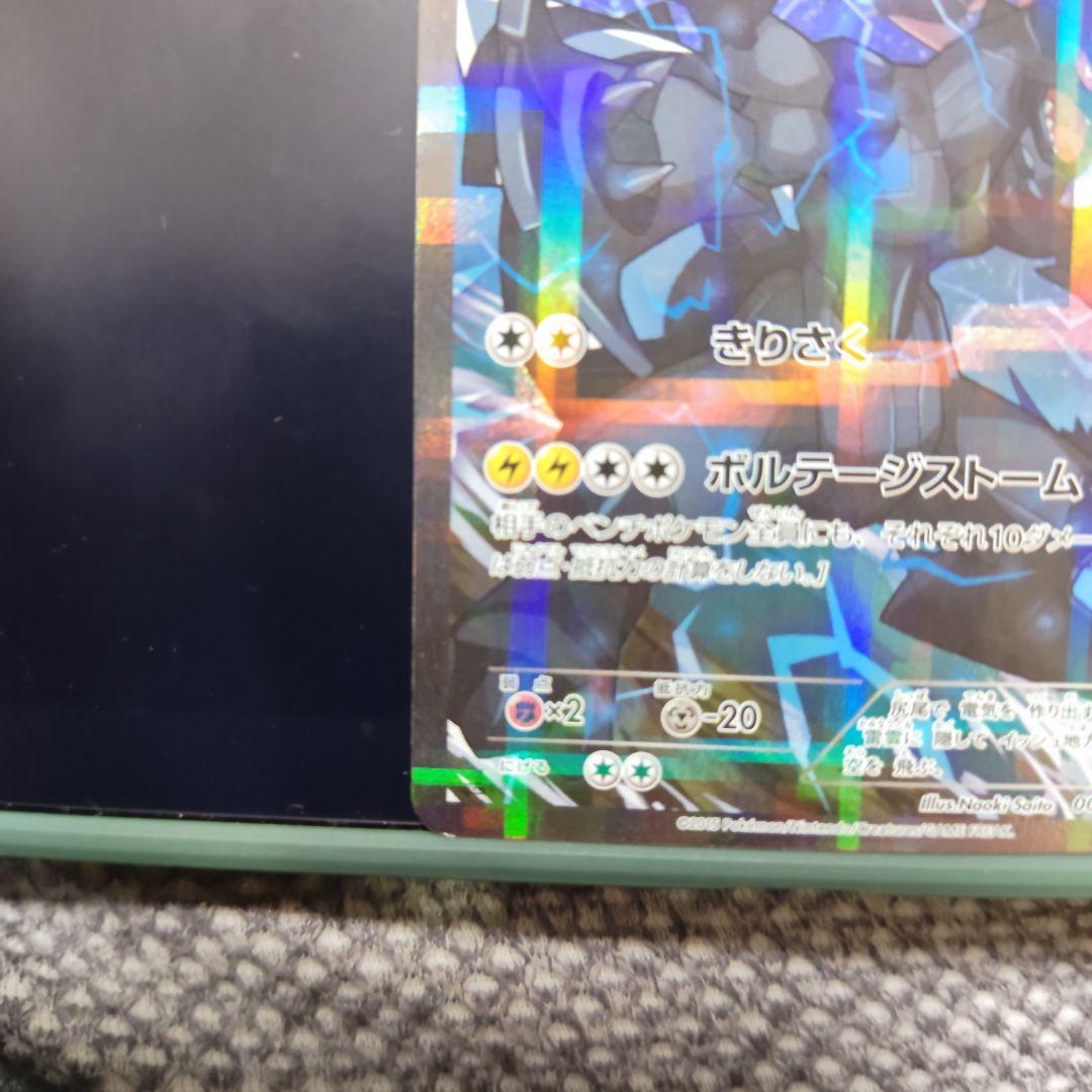 ゼクロム R CP2 伝説キラコレクション 009/027 美品ゼクロム R CP2 伝説キラコレクション 009/027 - メルカリ