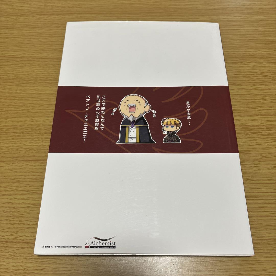 うみねこのなく頃に ビジュアルブック - メルカリ