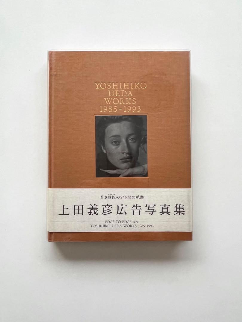 上田義彦 写真集 1985-1993