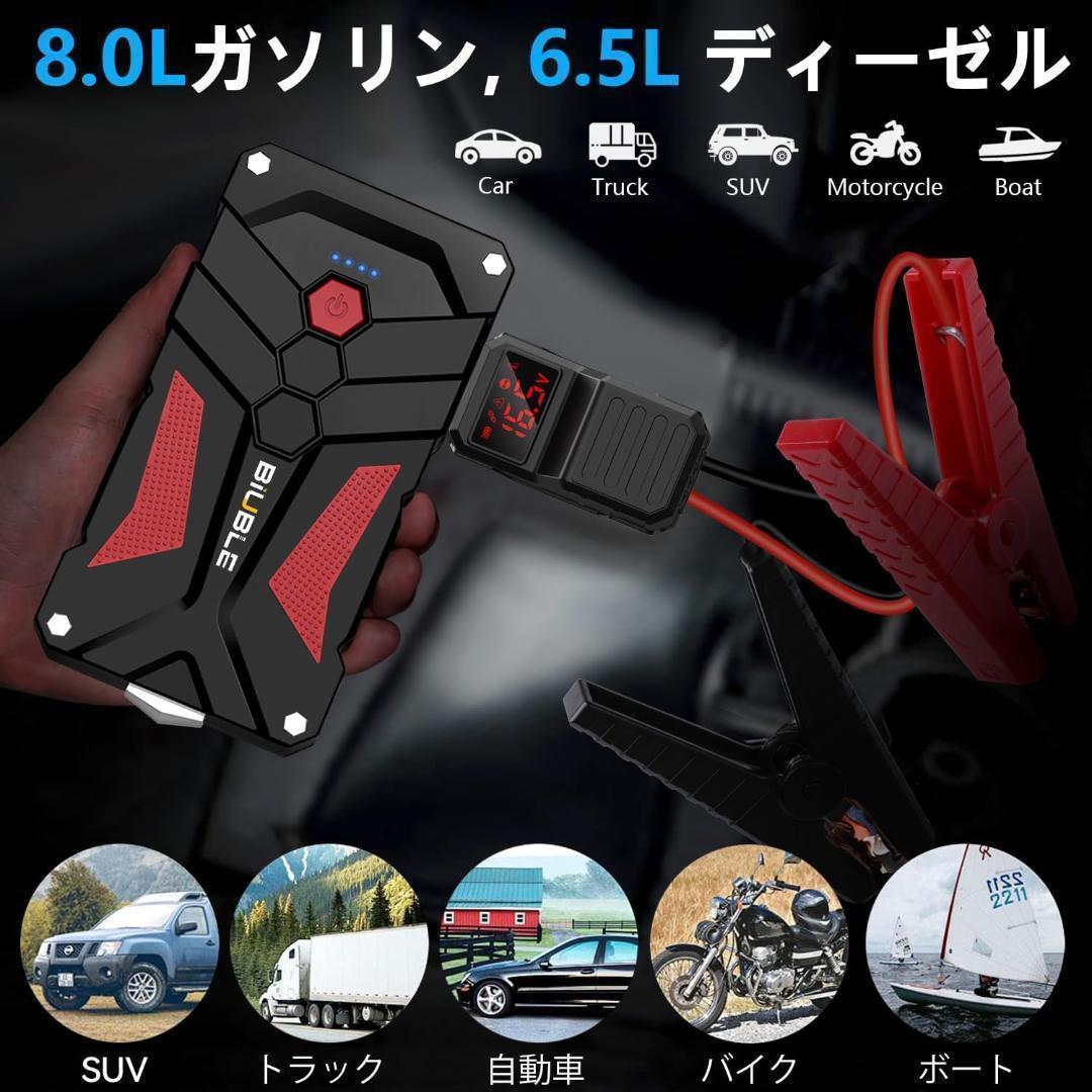 【M2829-86-61】ジャンプスターター 21800mAh大容量 M2829-86-61】ジャンプスターター 21800mAh大容量