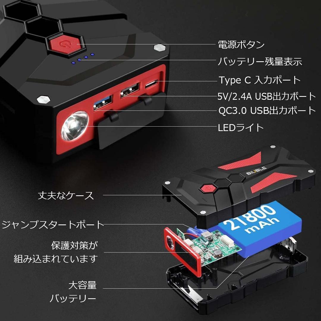 【M2829-86-61】ジャンプスターター 21800mAh大容量 M2829-86-61】ジャンプスターター 21800mAh大容量