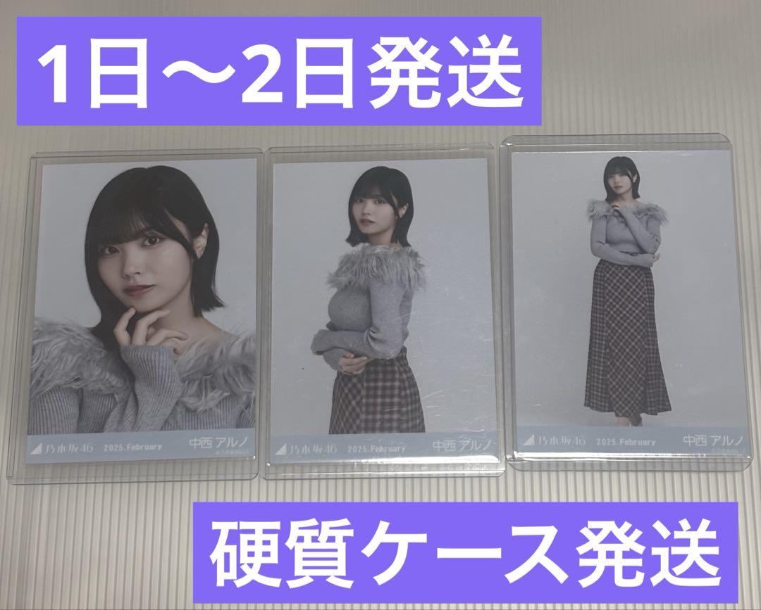 乃木坂46 中西アルノ 生写真 オフショルニット コンプ